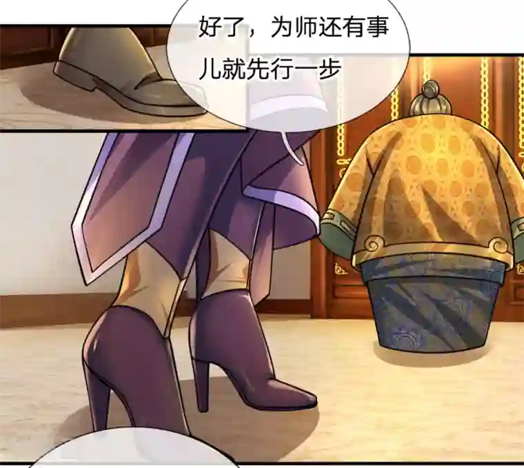 修罗剑尊第99话 鱼跃龙门，一飞冲天