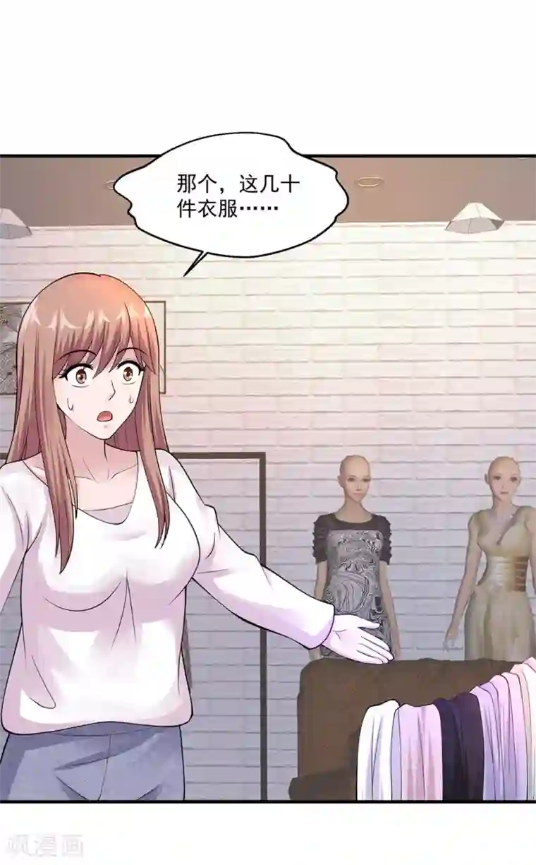 绝品医圣第70话 无条件服从