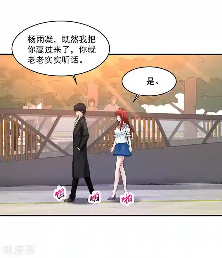 绝品医圣第70话 无条件服从