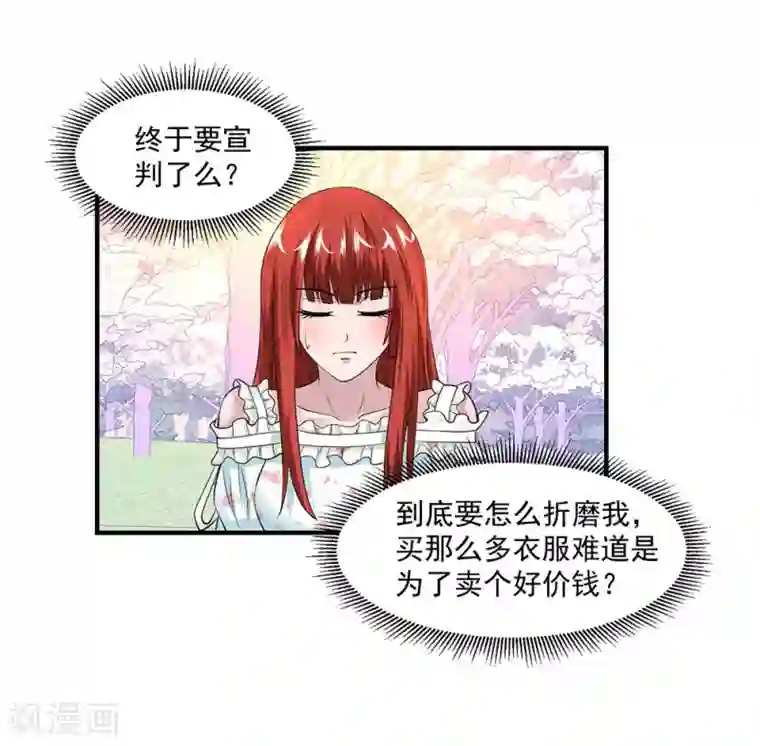 绝品医圣第70话 无条件服从