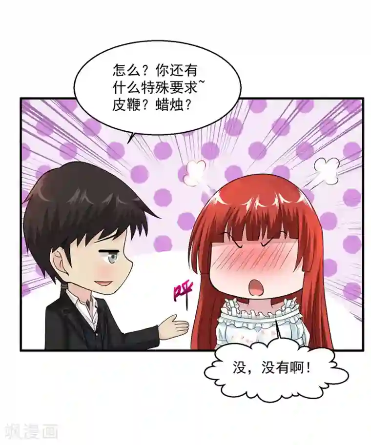 绝品医圣第70话 无条件服从