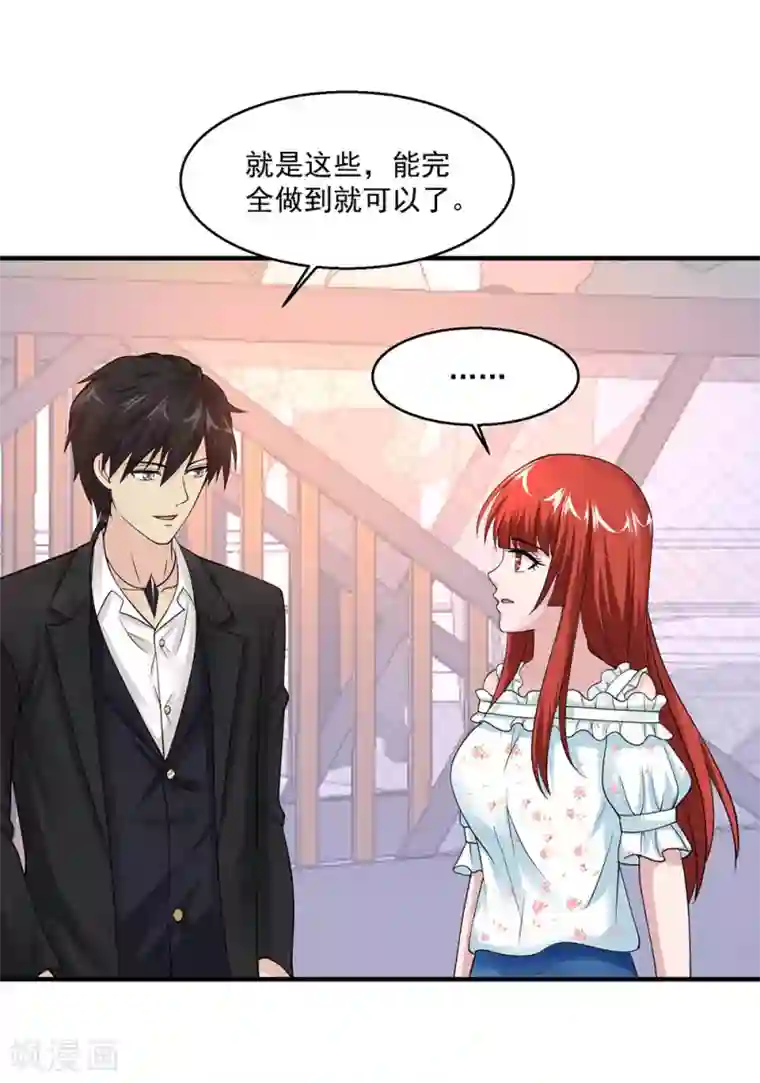 绝品医圣第70话 无条件服从