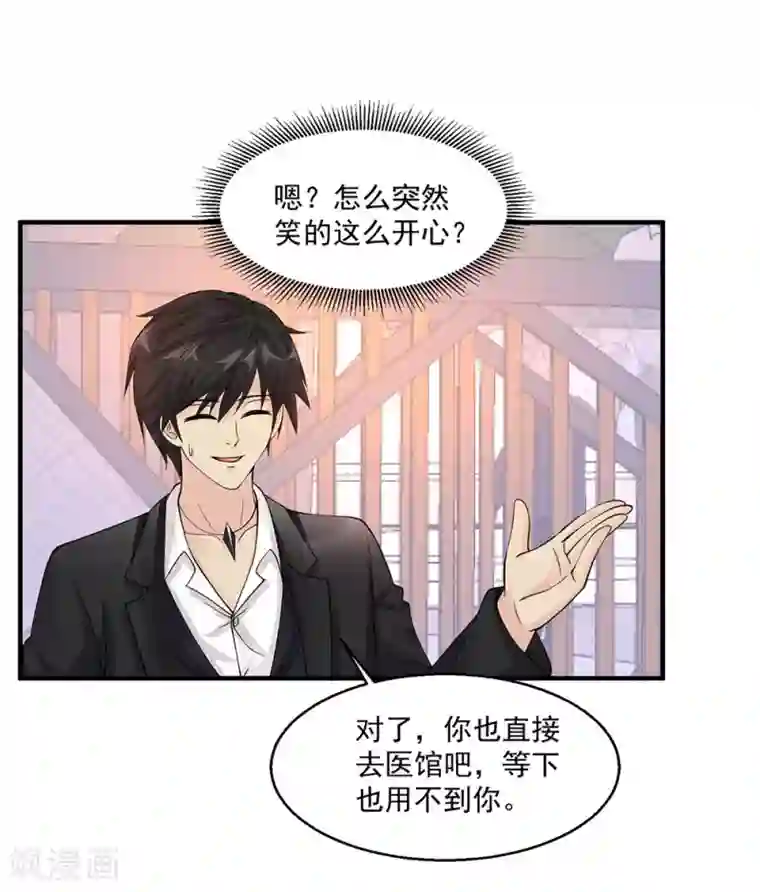 绝品医圣第70话 无条件服从