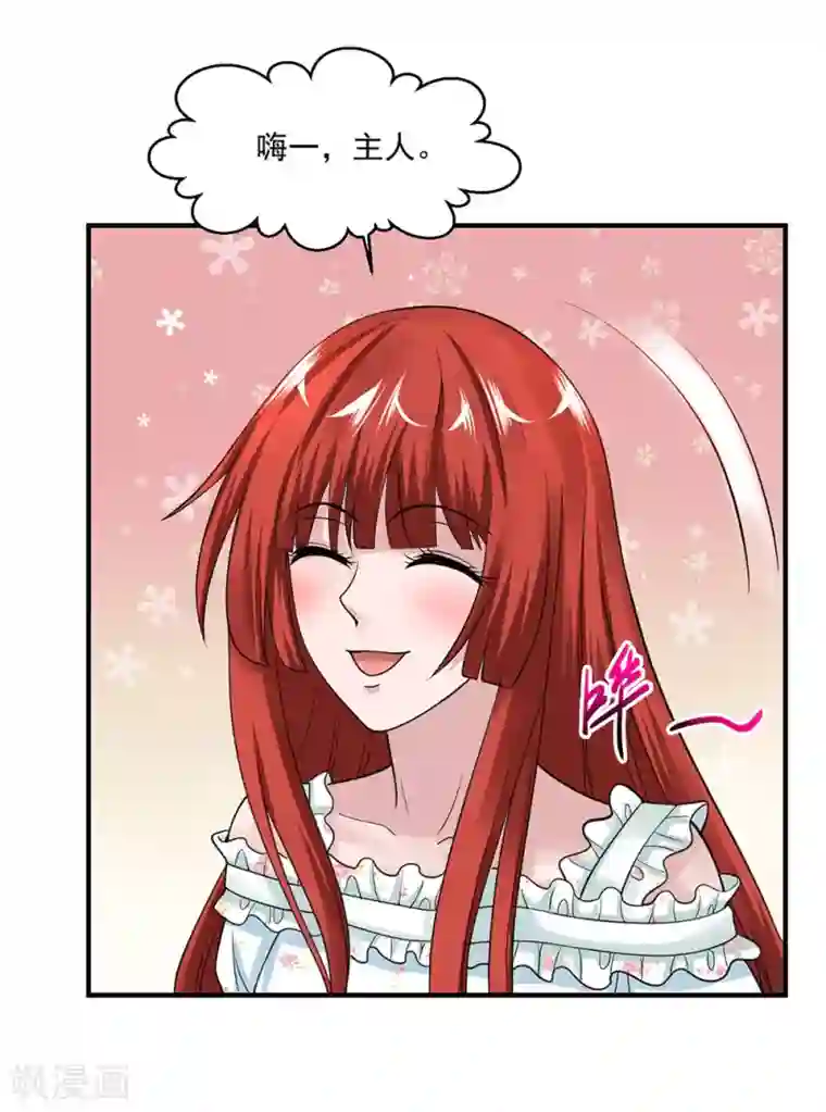 绝品医圣第70话 无条件服从