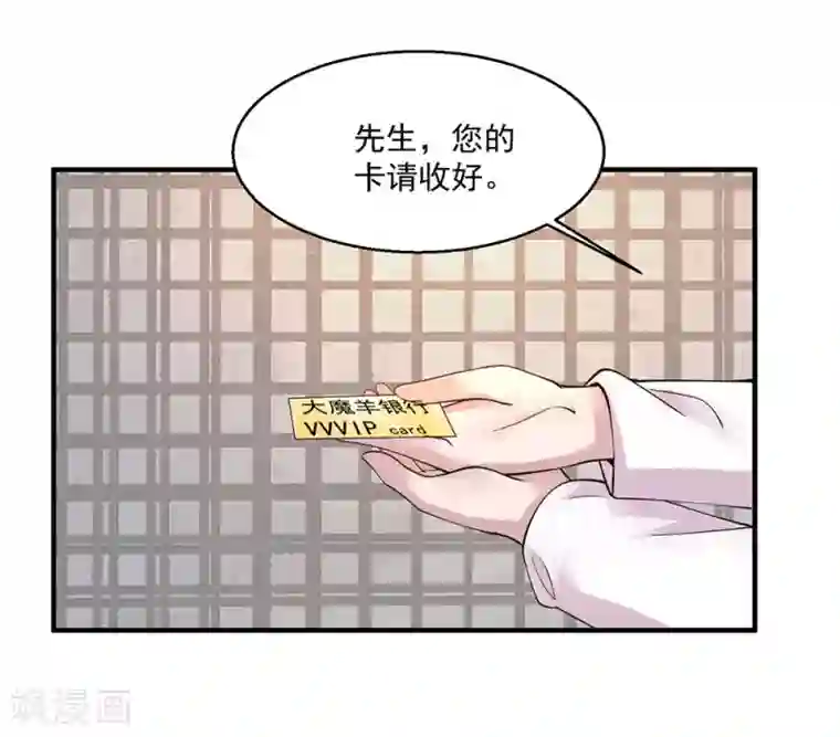 绝品医圣第70话 无条件服从