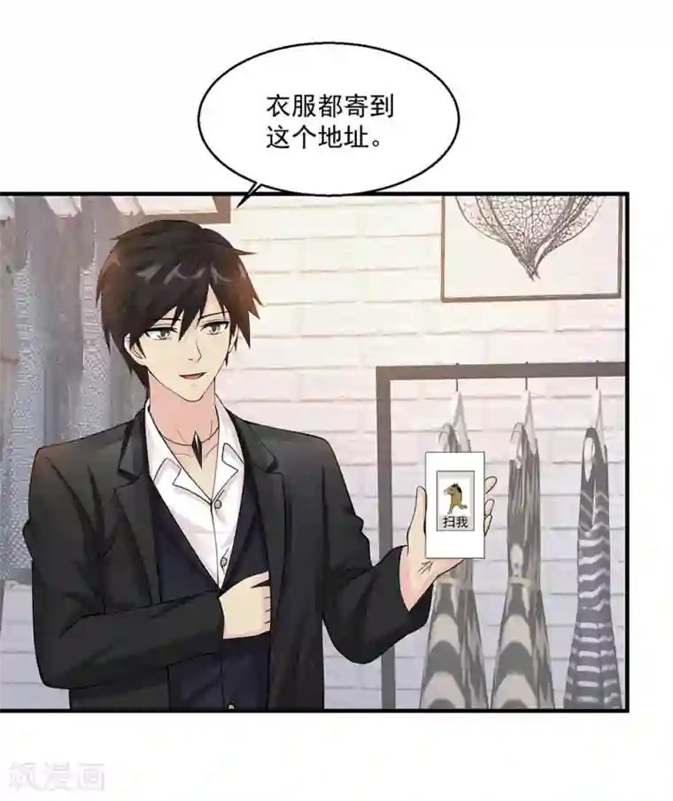 绝品医圣第70话 无条件服从