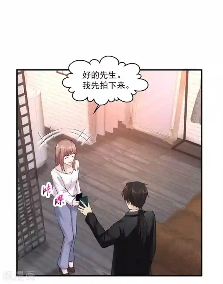 绝品医圣第70话 无条件服从