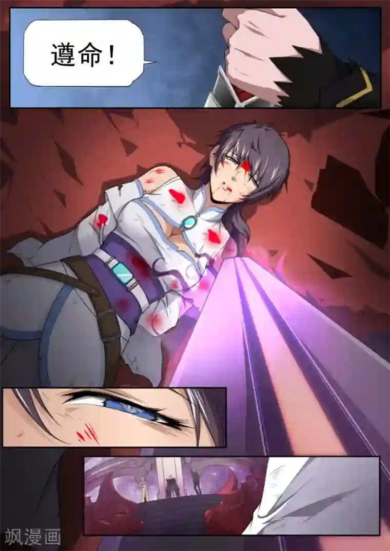 兼职神仙第212话