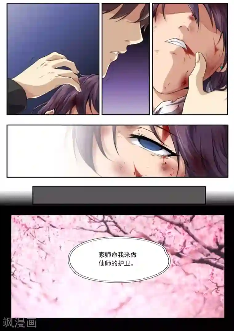 兼职神仙第212话