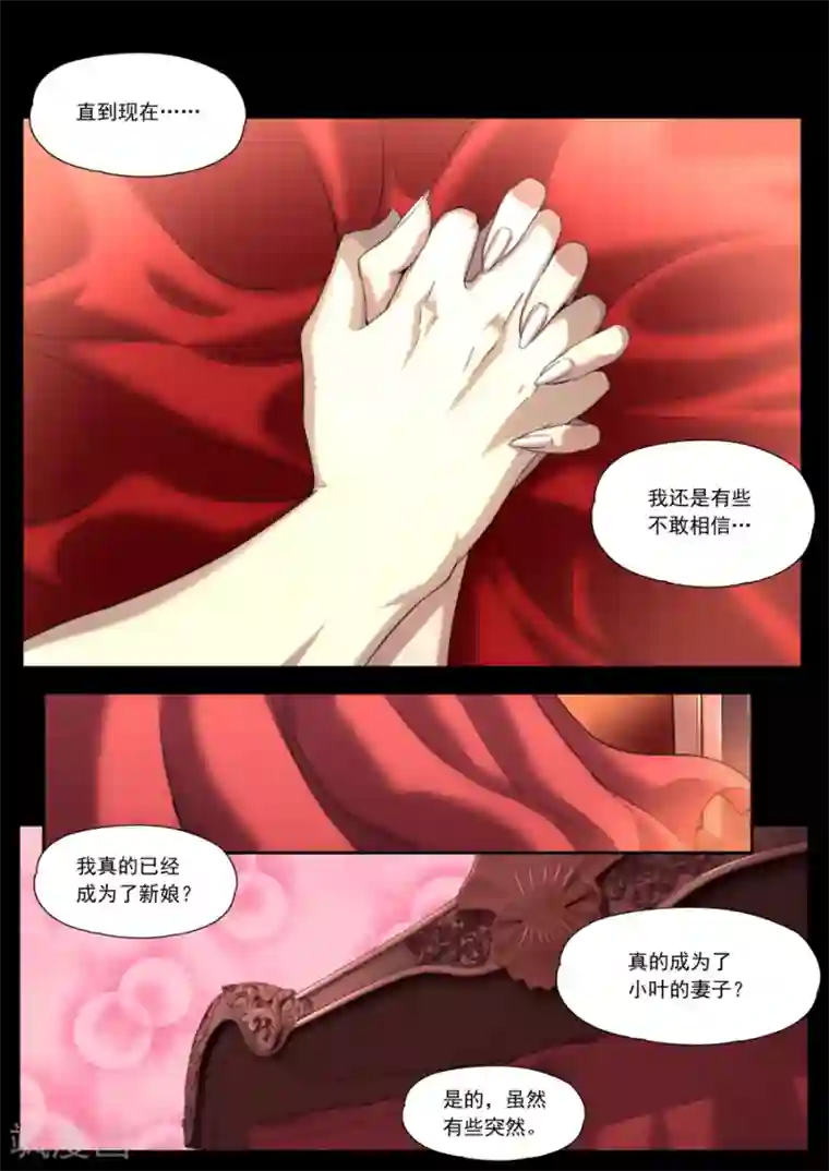 兼职神仙第212话