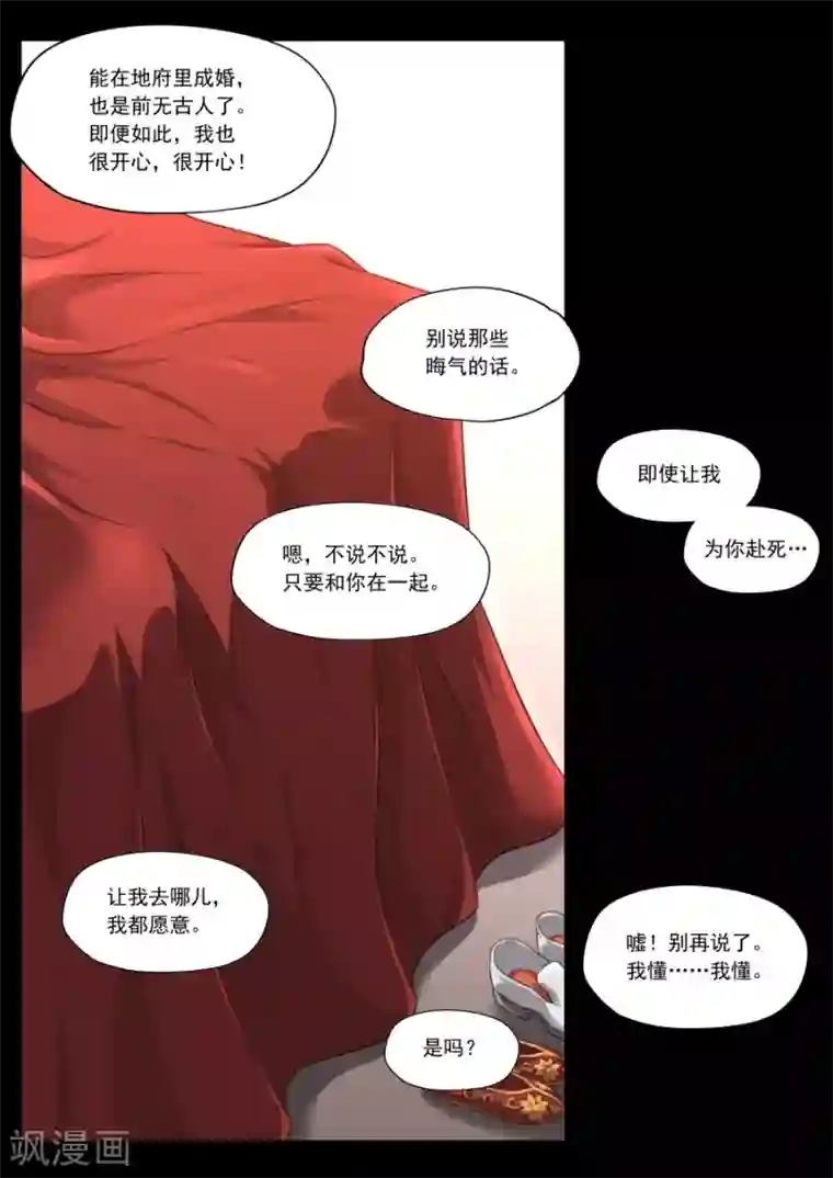 兼职神仙第212话