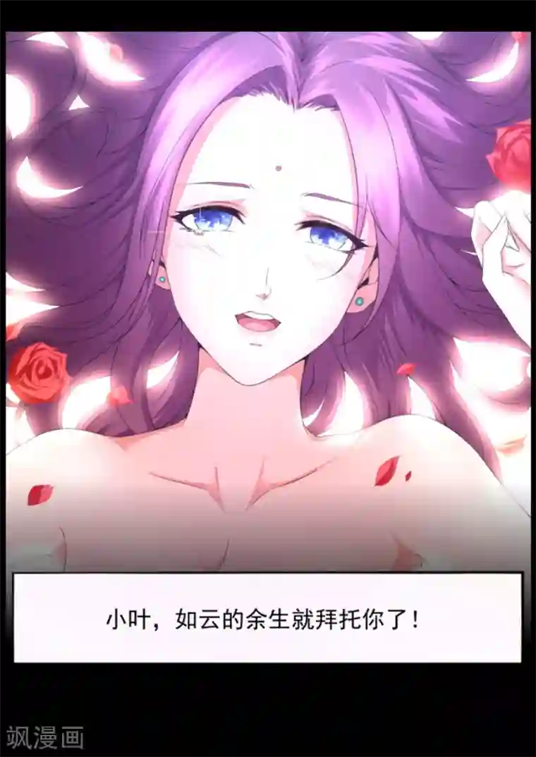 兼职神仙第212话