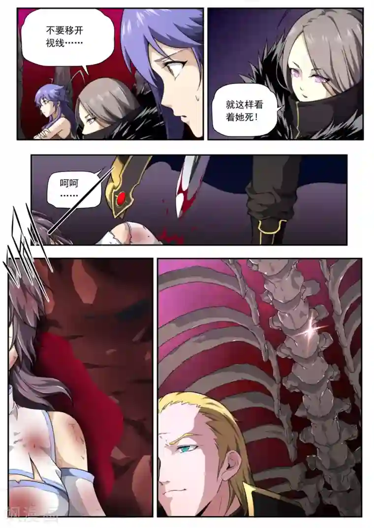 兼职神仙第212话