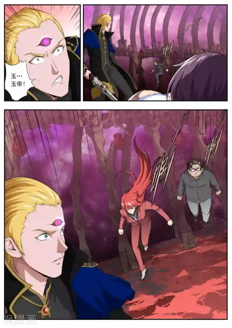 兼职神仙第212话