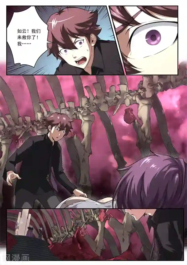 兼职神仙第212话