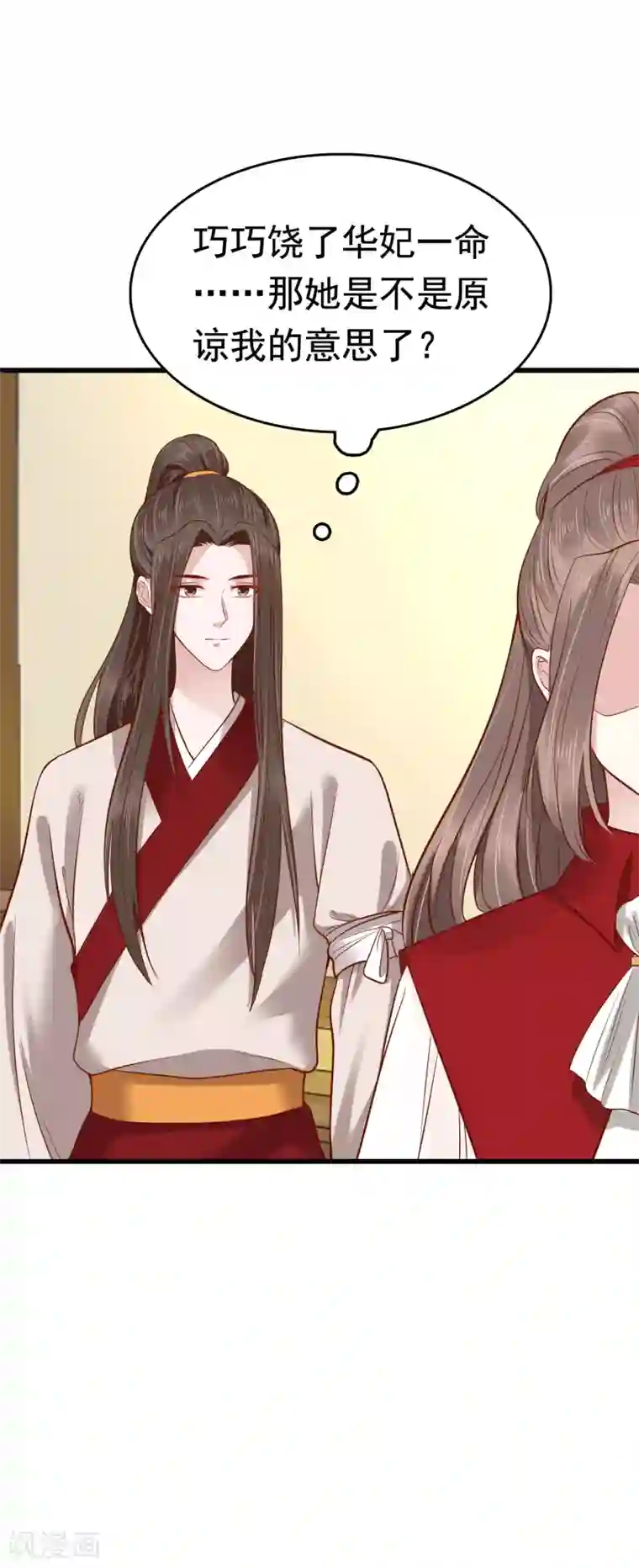 亿万富婆在冷宫第69话 为你，我愿解散后宫