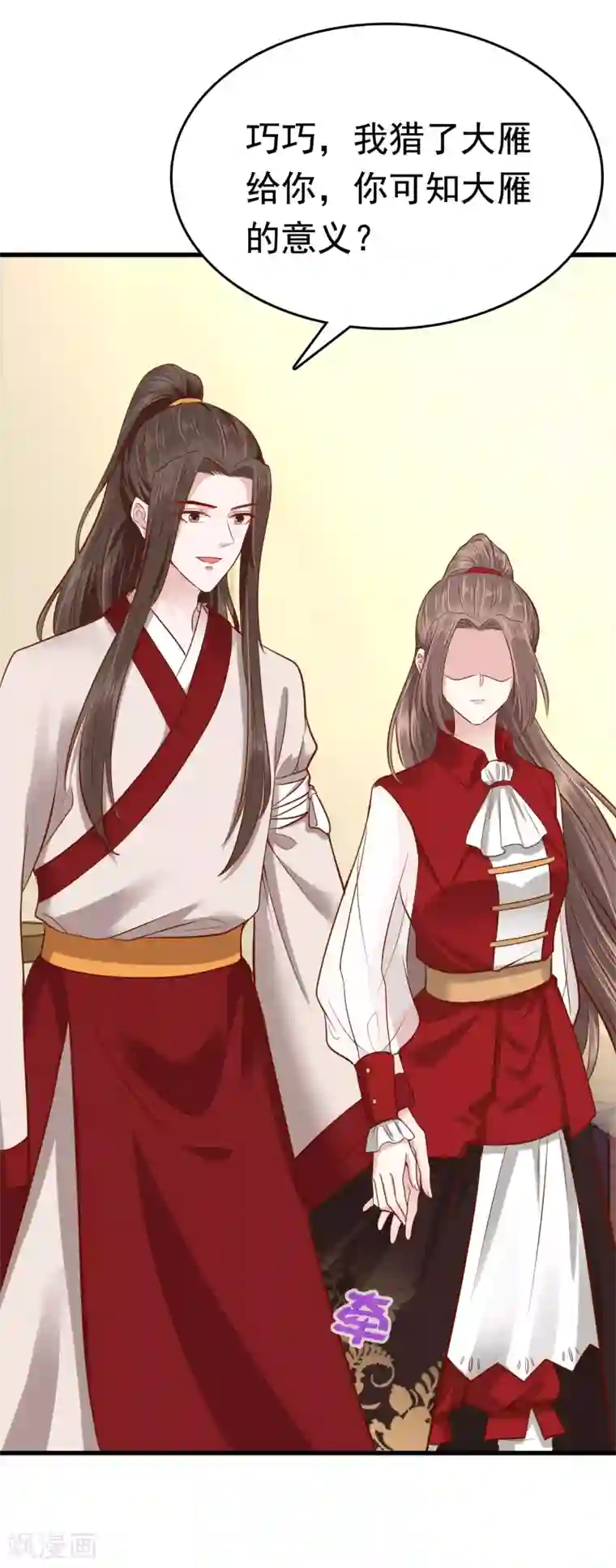 亿万富婆在冷宫第69话 为你，我愿解散后宫