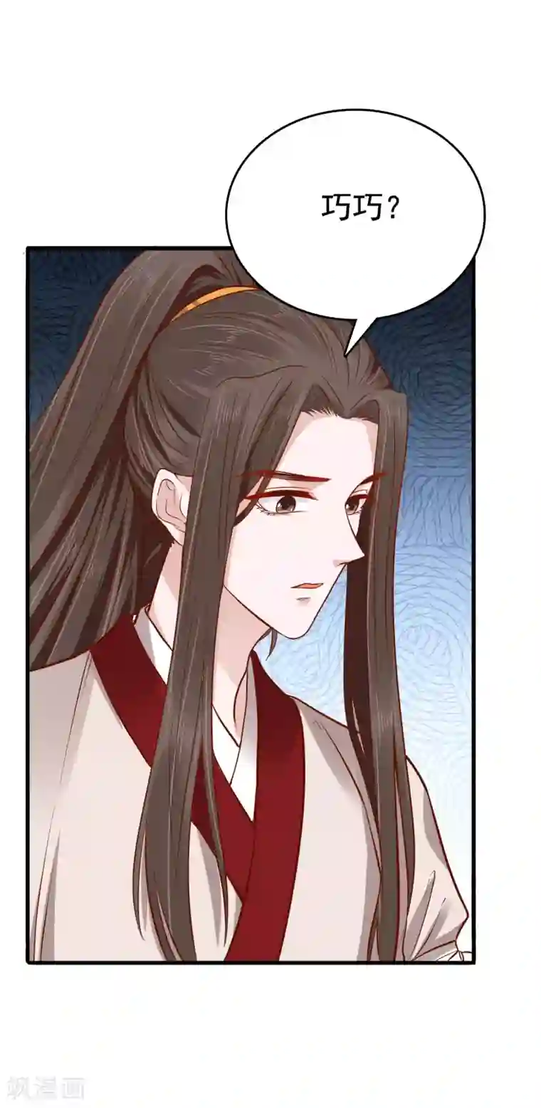 亿万富婆在冷宫第69话 为你，我愿解散后宫