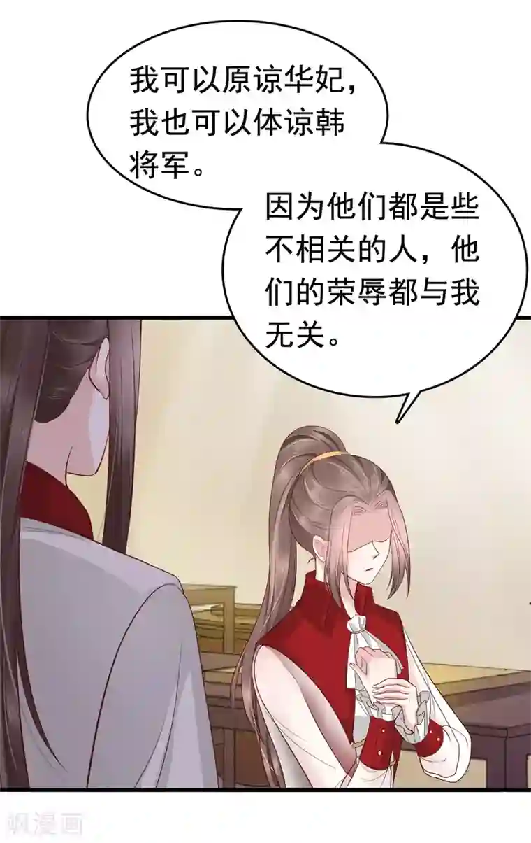 亿万富婆在冷宫第69话 为你，我愿解散后宫