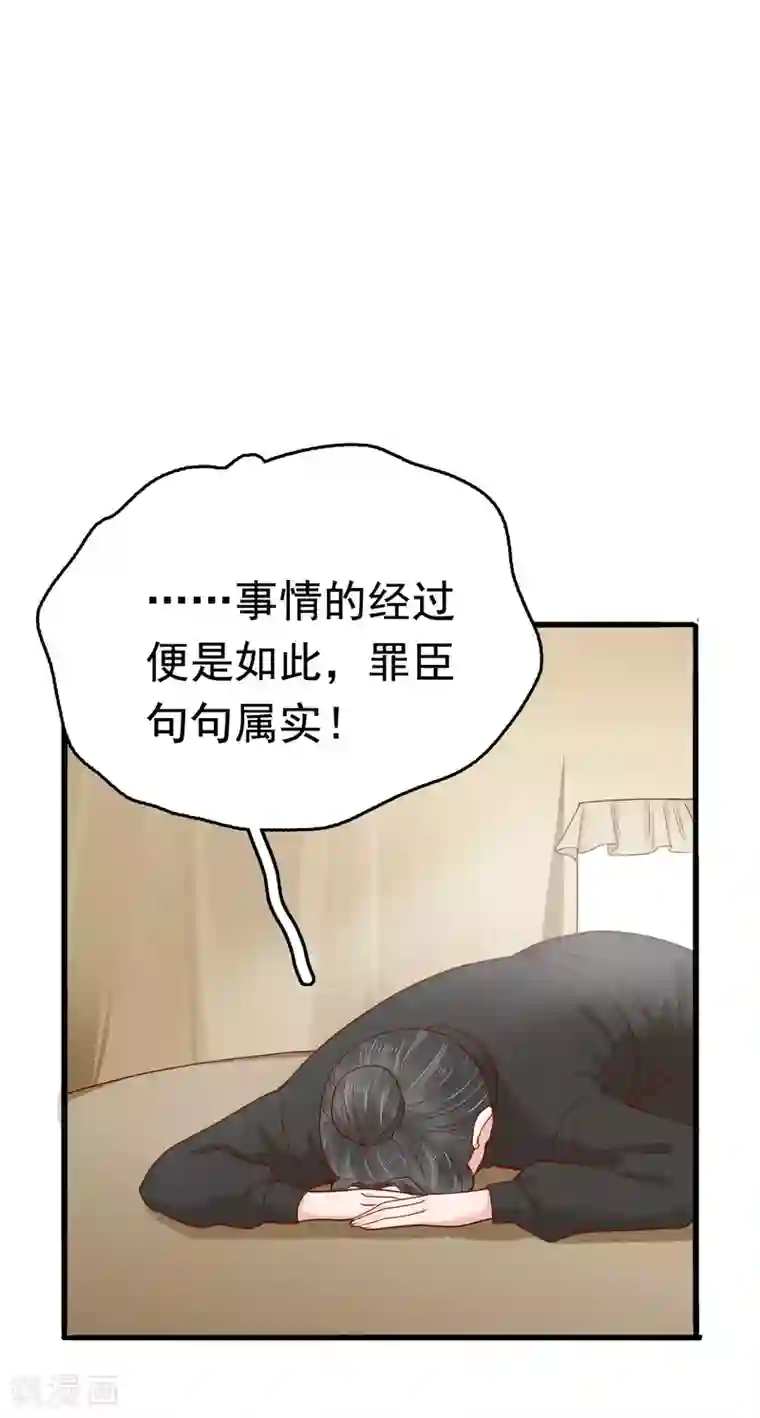 亿万富婆在冷宫第69话 为你，我愿解散后宫