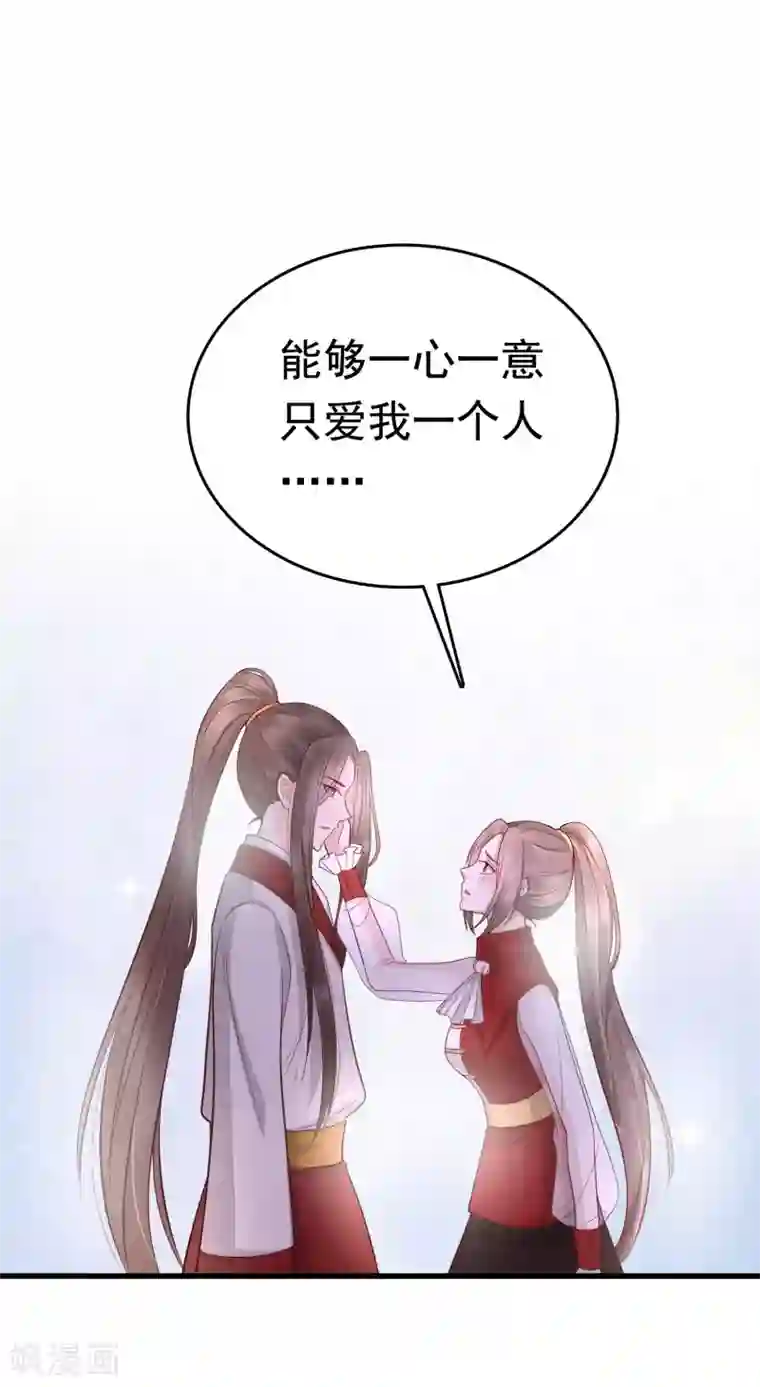 亿万富婆在冷宫第69话 为你，我愿解散后宫