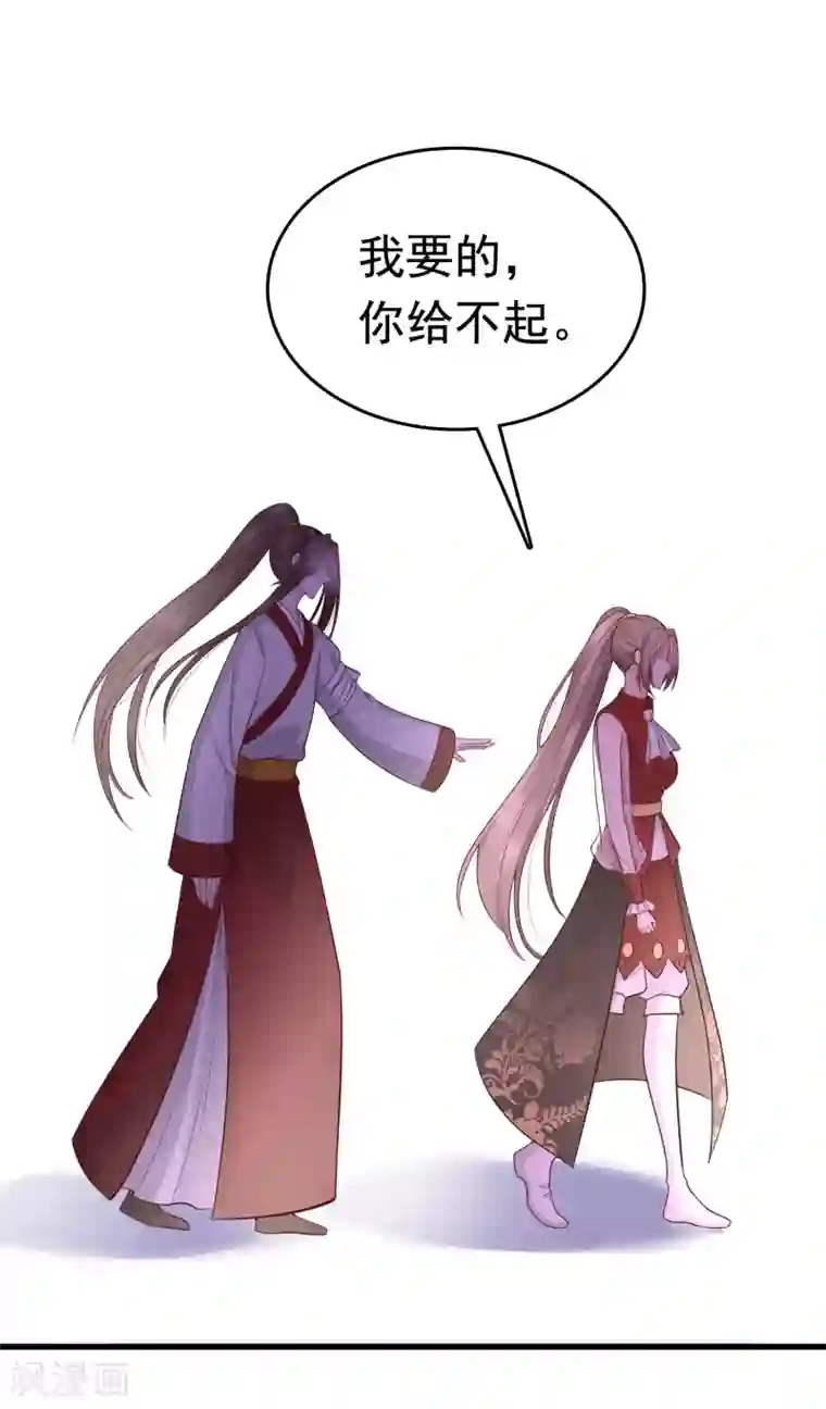 亿万富婆在冷宫第69话 为你，我愿解散后宫