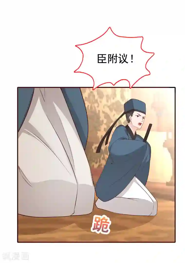 亿万富婆在冷宫第69话 为你，我愿解散后宫