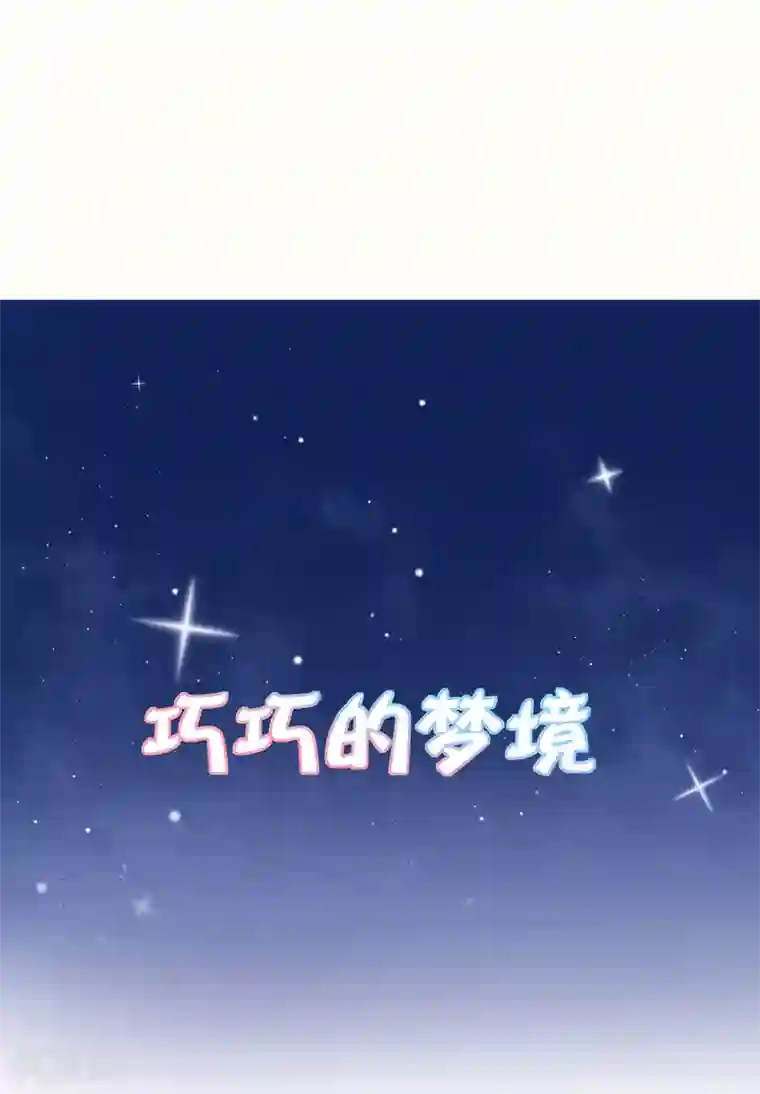 亿万富婆在冷宫第69话 为你，我愿解散后宫