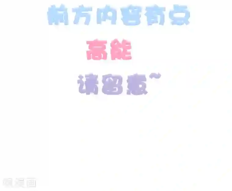 亿万富婆在冷宫第69话 为你，我愿解散后宫