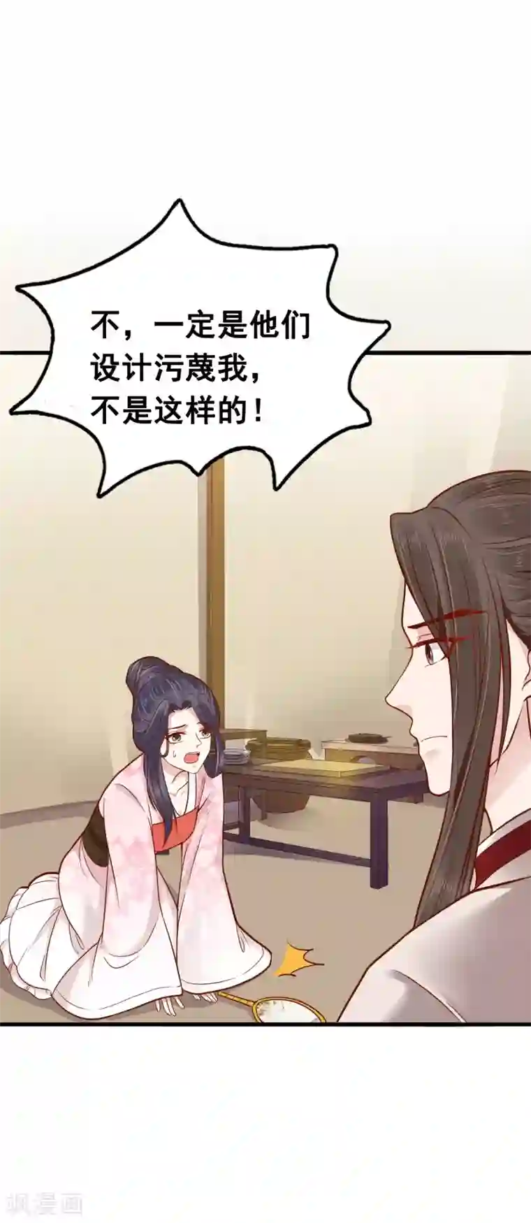 亿万富婆在冷宫第69话 为你，我愿解散后宫