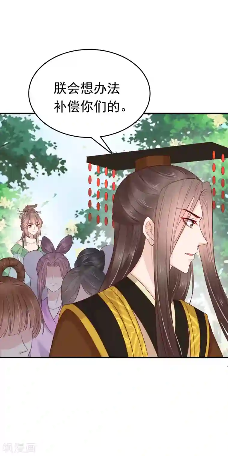 亿万富婆在冷宫第70话 裘靖巧，她就是个妖妃！