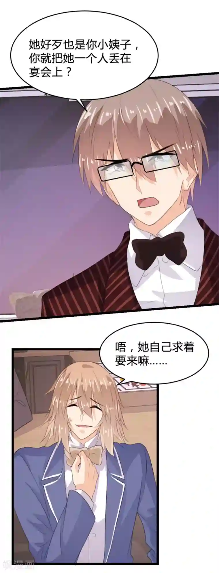 恋爱上上签第166话