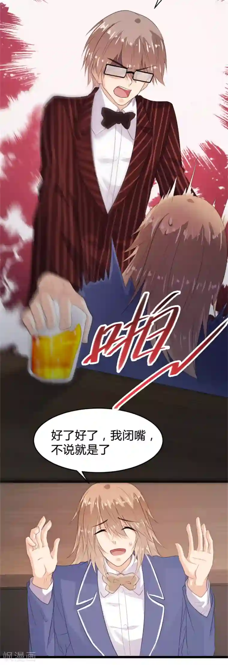 恋爱上上签第166话