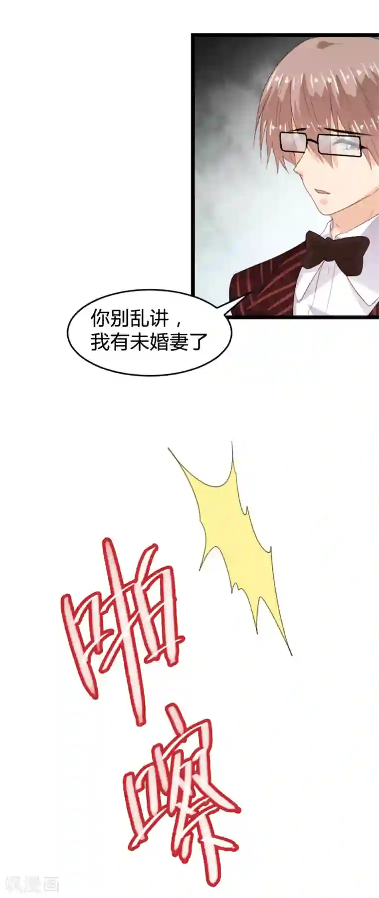 恋爱上上签第166话