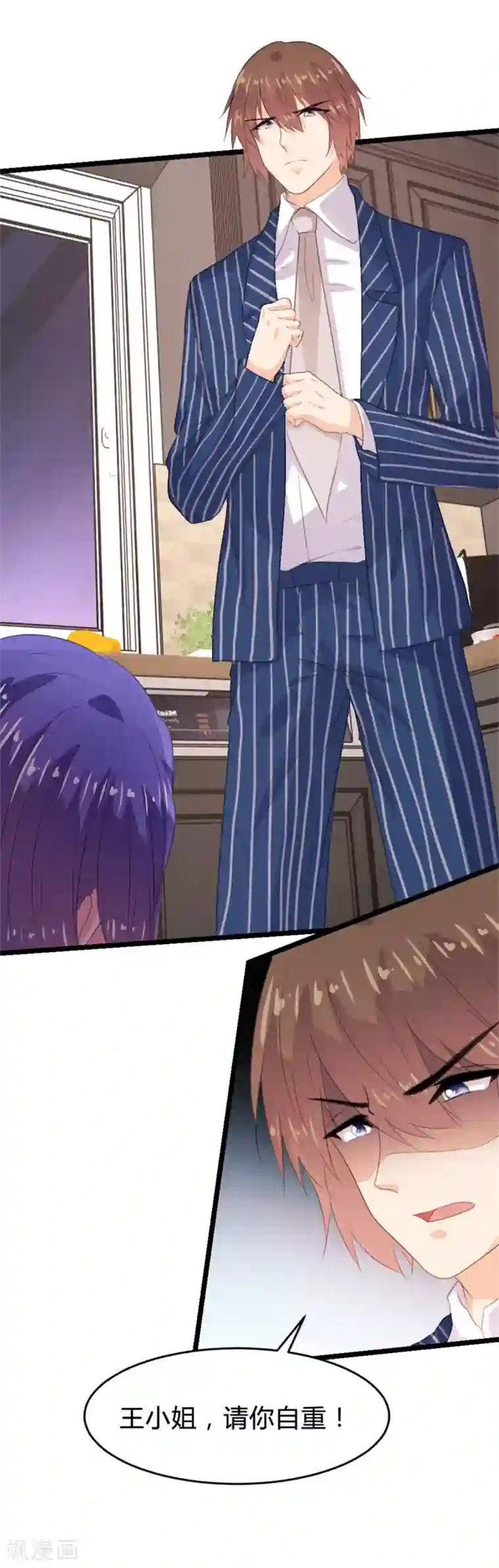 恋爱上上签第166话