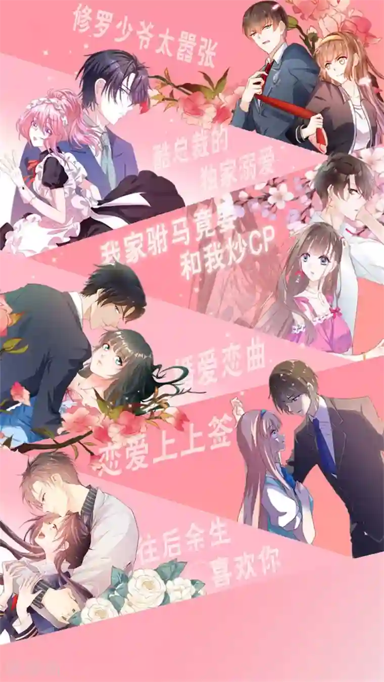 恋爱上上签第166话