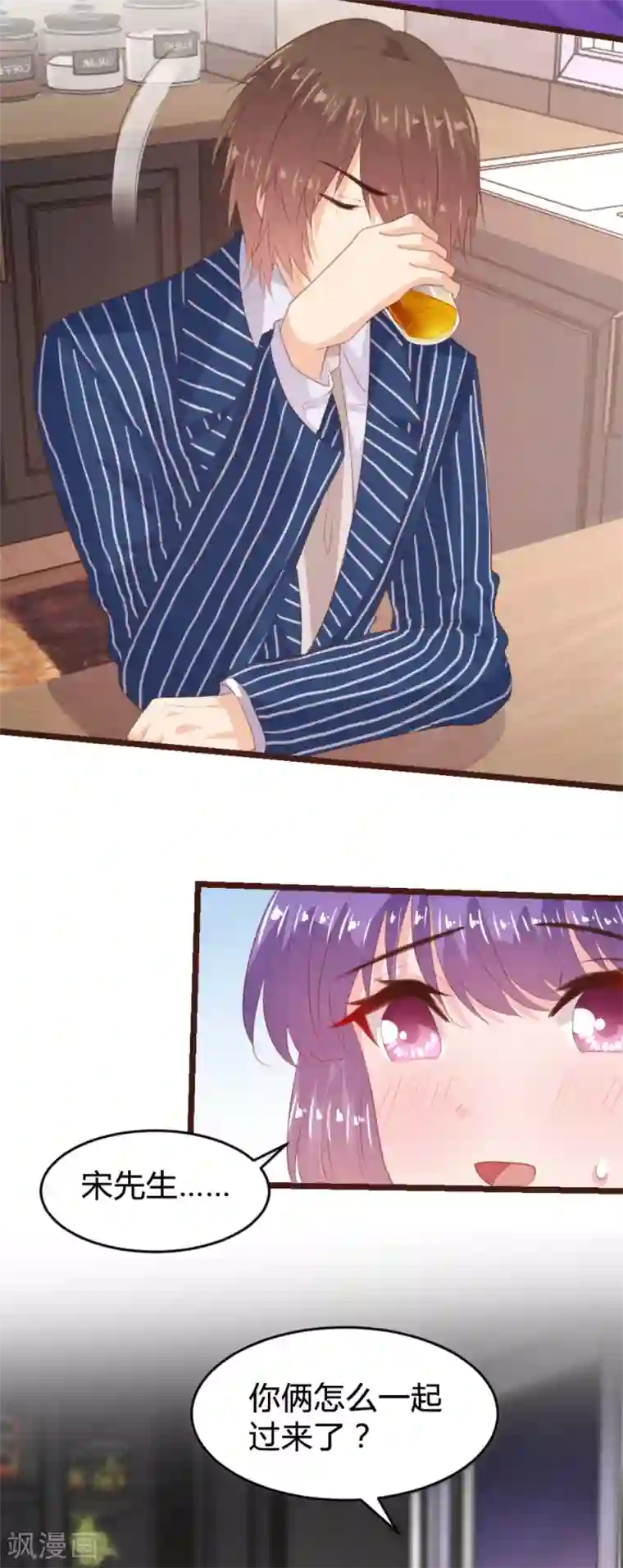 恋爱上上签第166话