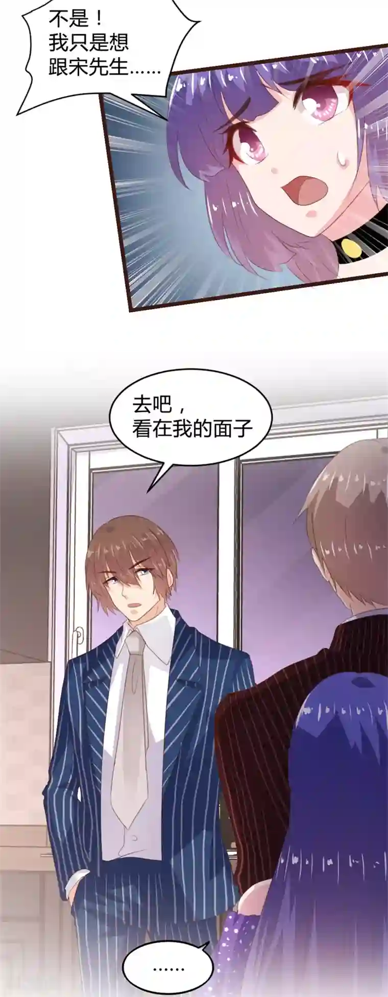 恋爱上上签第167话