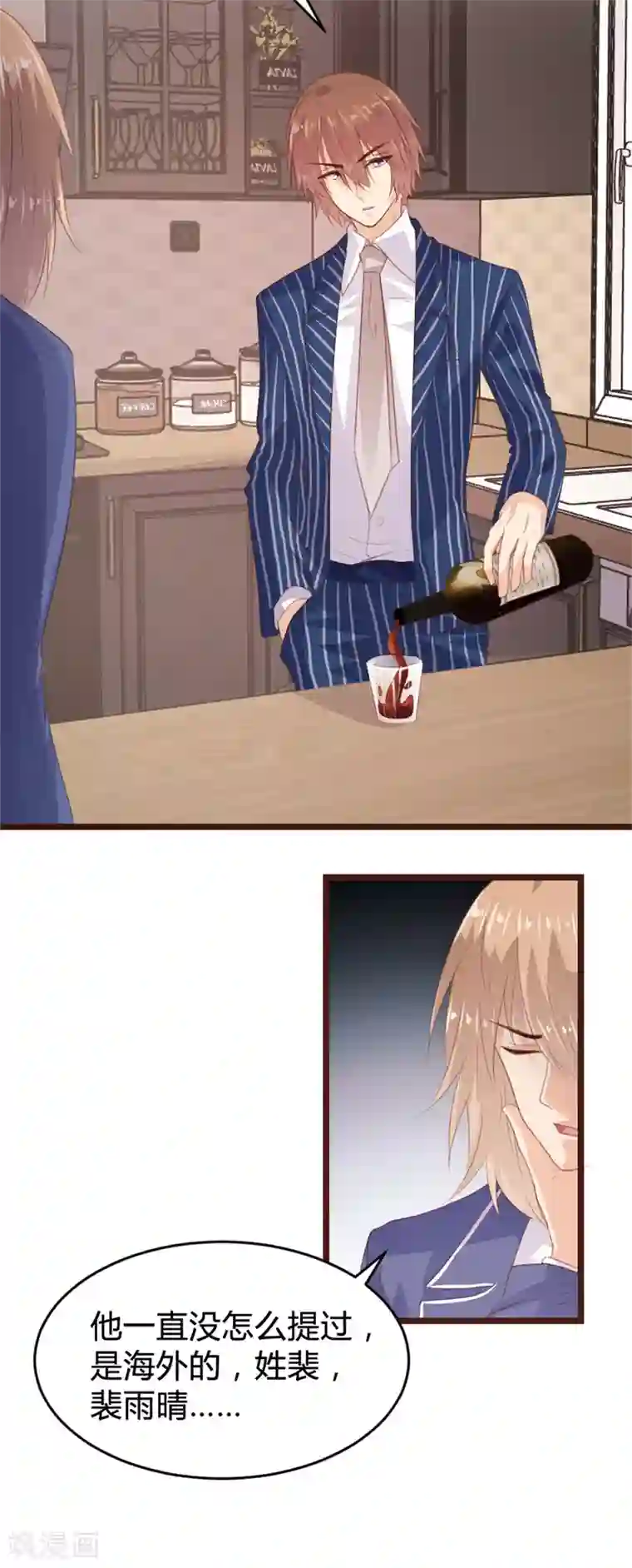 恋爱上上签第167话