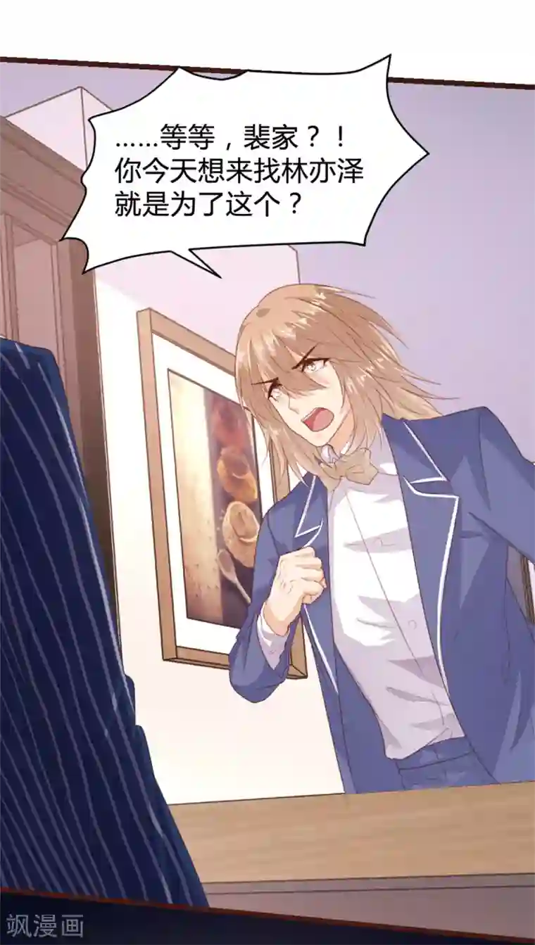 恋爱上上签第167话