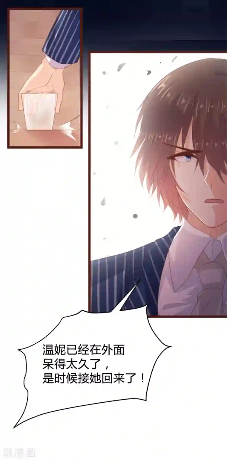 恋爱上上签第167话