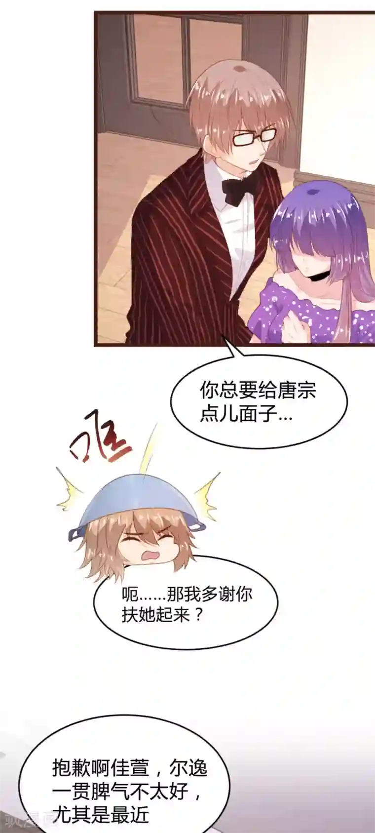 恋爱上上签第167话