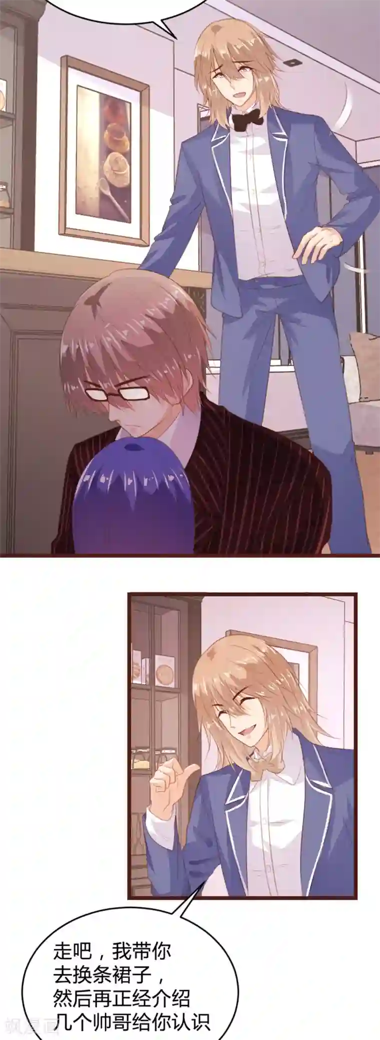 恋爱上上签第167话