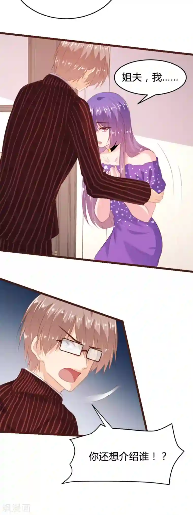 恋爱上上签第167话