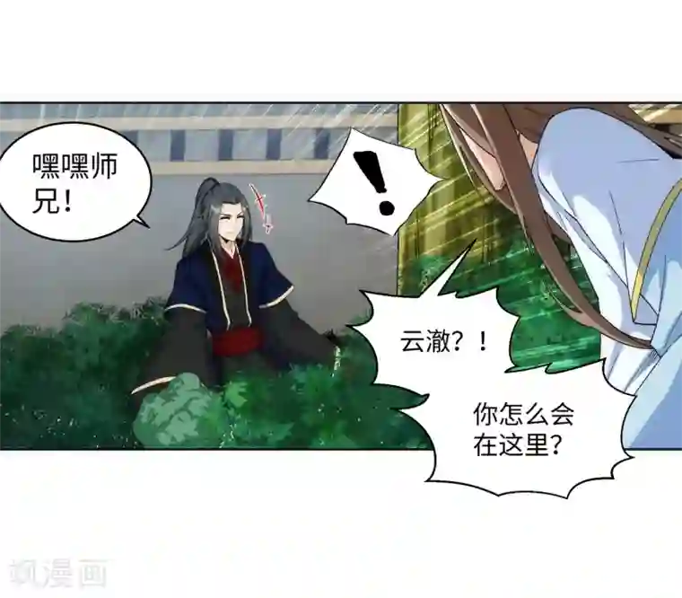 逆天邪神（条漫版）第184话 重回流云