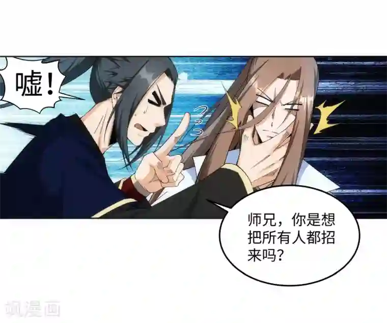 逆天邪神（条漫版）第184话 重回流云