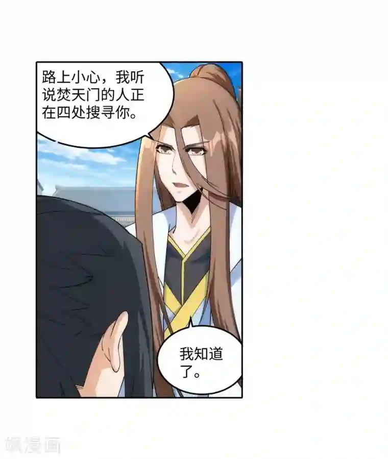 逆天邪神（条漫版）第184话 重回流云