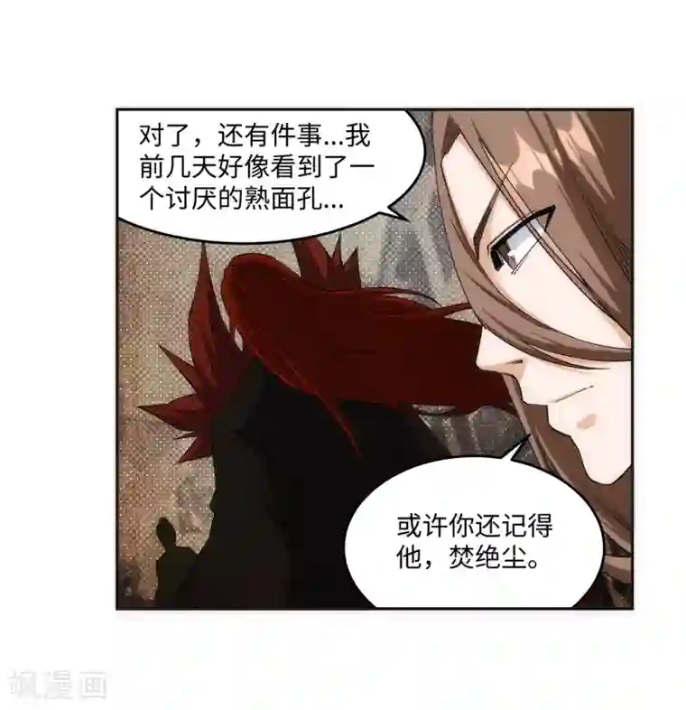 逆天邪神（条漫版）第184话 重回流云