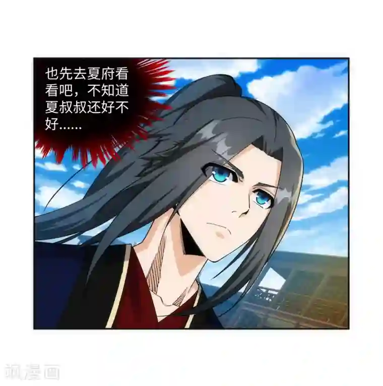 逆天邪神（条漫版）第184话 重回流云