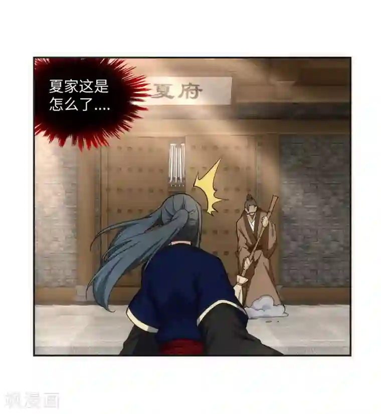 逆天邪神（条漫版）第184话 重回流云